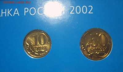 БАНКОВСКИЙ НАБОР МОНЕТ 2002 года ММД В БУКЛЕТЕ - ммд-2