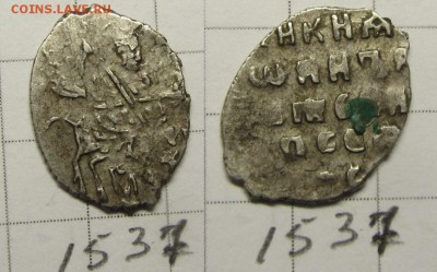 Петр Ал. кг 1537 - IMG_0146.JPG