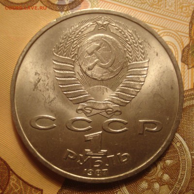 Определение Циолковский + Толстой - DSC04310.JPG