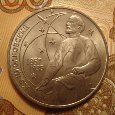 Определение Циолковский + Толстой - DSC04309.JPG