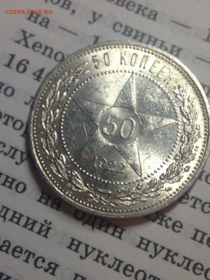КУПЛЮ МОНЕТЫ СССР В АНЦ. - IMG_9242