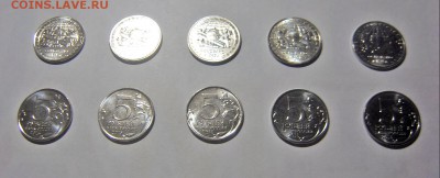 5 руб Географическое общество 10 монет лот № 8 - 2