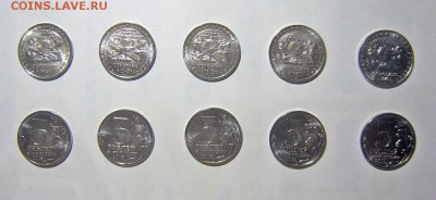 5 руб Географическое общество 10 монет лот № 8 - 1