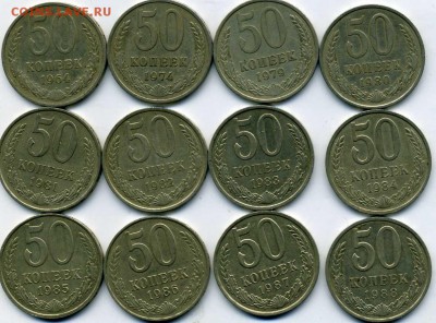 50 копеек 1964,74,79,80,81,82,83,84,85,86,87,88 ---до 15.01 - img237
