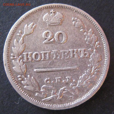 20 коп. 1824 пд, до  22.00  17.01. - IMG_6893.JPG