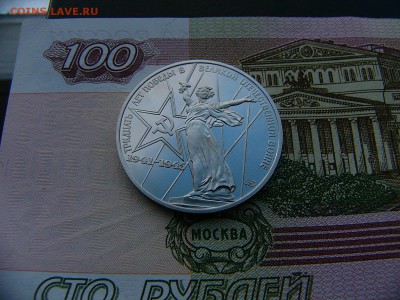 1 рубль 1975 Победа-30 пруф 17.01. 22:00 - P1390283.JPG