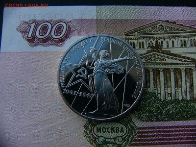 1 рубль 1975 Победа-30 пруф 17.01. 22:00 - P1390287.JPG