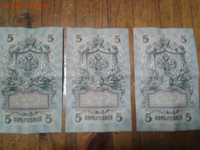 5 рублей 1909 года - 3 шт одинаковые! - 2016-01-12 00.10.58