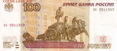 Поиск дат на номерах банкнот - 1957.01.09 и 1957.01.29