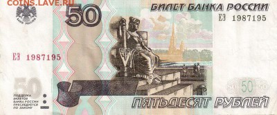 Поиск дат на номерах банкнот - 1987.01.09