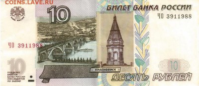 Поиск дат на номерах банкнот - 1988.01.09