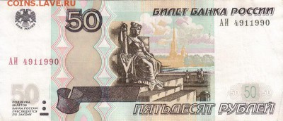 Поиск дат на номерах банкнот - 1990.01.09