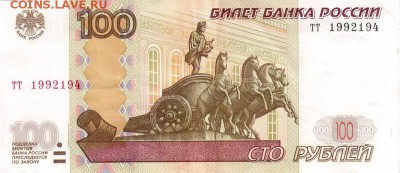 Поиск дат на номерах банкнот - 1992.01.09