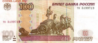 Поиск дат на номерах банкнот - 1997.01.09