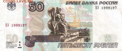Поиск дат на номерах банкнот - 1999.01.09