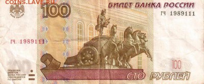 Поиск дат на номерах банкнот - 1989.01.01 и 1989.01.11