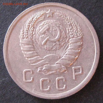 10 копеек 1940, до 22.00  17.01. - IMG_6917.JPG