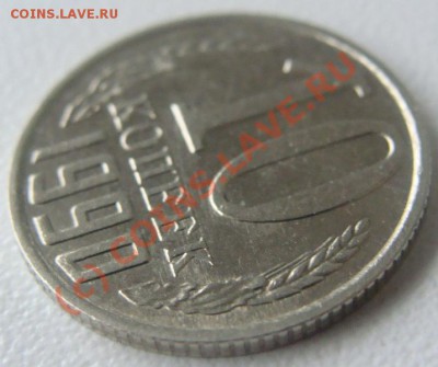 10 копеек 1990 (м) Окончание 30.09.10 в 20.00 - DSC06555.JPG