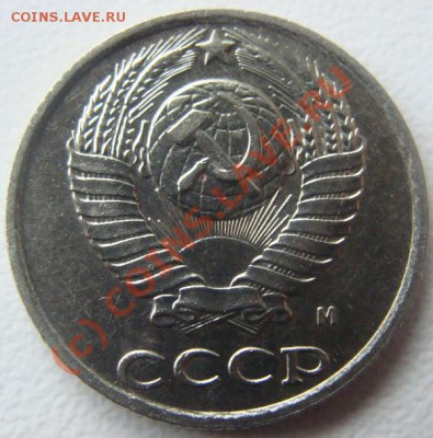 10 копеек 1990 (м) Окончание 30.09.10 в 20.00 - DSC06551.JPG