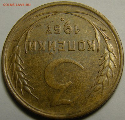 3 копейки 1957 (см. фото) до 22.00 мск 15.01.16 - 2