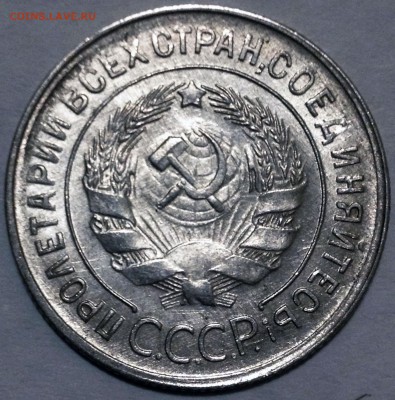 Оценка 20 копеек 1930 года, шт. 1.2 (АИФ № 19) - 20-30 шт.3к26 1.JPG