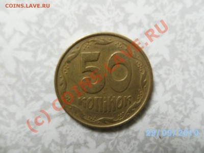 Монеты Украины до 07.10.2010г.В 21:00 МСК - SANY3253.JPG