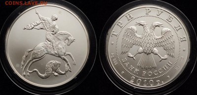 ФИКС - 3 рубля "Победоносец" 2010г. СПМД - 3руб2010_1_!