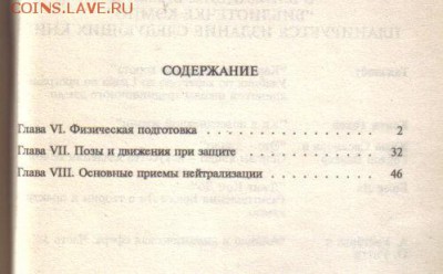 Айкидо Динамическая сфера до 13.22.00мск - Айкидо Динамическая сфера-2