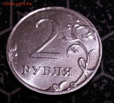 2 рубля 2015 (запайка ММД) - 20160111_224512
