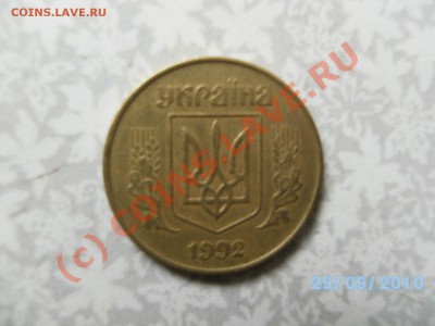 Монеты Украины до 07.10.2010г.В 21:00 МСК - SANY3254.JPG
