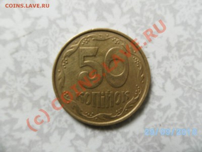 Монеты Украины до 07.10.2010г.В 21:00 МСК - SANY3255.JPG