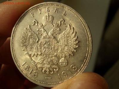 Рубль 300 лет Дома Романовых - (выпуклый)-17.01.2016-22.00 - 300 let-17 (27).JPG