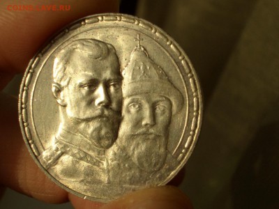 Рубль 300 лет Дома Романовых - (выпуклый)-17.01.2016-22.00 - 1924-3 (12).JPG