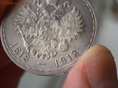 Рубль 300 лет Дома Романовых - (выпуклый)-17.01.2016-22.00 - 300 let-17 (23).JPG