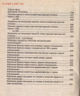 Джиу джитсу до 13.01 2200мск - Джиу джитсу-3