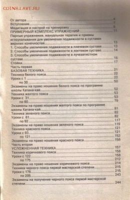 Джиу джитсу до 13.01 2200мск - Джиу джитсу-2
