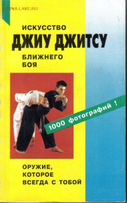 Джиу джитсу до 13.01 2200мск - Джиу джитсу-1