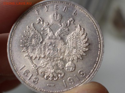 Рубль 300 лет Дома Романовых - (выпуклый)-17.01.2016-22.00 - 300 let-17 (20).JPG