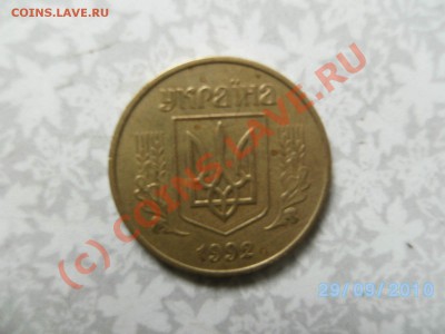 Монеты Украины до 07.10.2010г.В 21:00 МСК - SANY3256.JPG