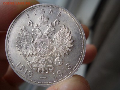 Рубль 300 лет Дома Романовых - (выпуклый)-17.01.2016-22.00 - 300 let-17 (4).JPG
