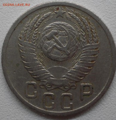 20 копеек 1950 определение штемпеля и оценка - 15к52шт3ю21Г-2