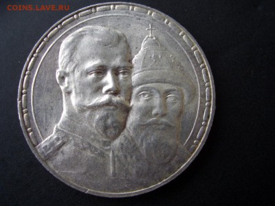 Рубль 300 лет Дома Романовых - (выпуклый)-17.01.2016-22.00 - 300 let-17 (8).JPG
