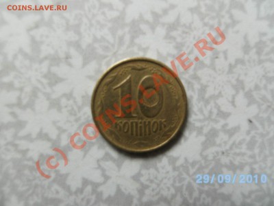 Монеты Украины до 07.10.2010г.В 21:00 МСК - SANY3258.JPG