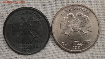 5 рублей 1997 подделка? [объединено из нескольких тем] - 5руб-1997-фальш-б-DSC07981