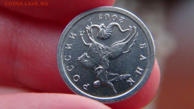 1 копеека 2005 СП, шт. 3.21Б ЮК: вылавливания - DSC08480.JPG