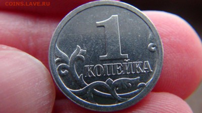 1 копеека 2005 СП, шт. 3.21Б ЮК: вылавливания - DSC08476.JPG