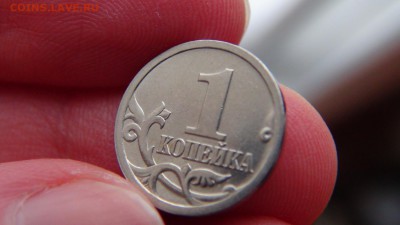 1 копеека 2005 СП, шт. 3.21Б ЮК: вылавливания - DSC08477.JPG