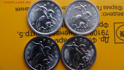 1 копеека 2005 СП, шт. 3.21Б ЮК: вылавливания - DSC08470.JPG