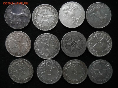 50 копеек 12 штук 1921-1922-1924 - 121