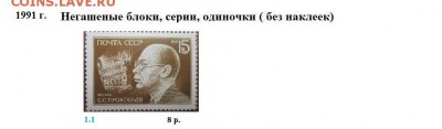 СССР 1990, 1991. ФИКС - 1991. Блоки, марки